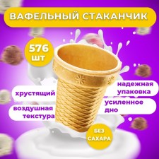 F-70 waffle cup