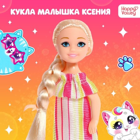 Baby doll "Ksenia"