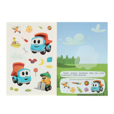 Album A5 with reusable stickers "Leva truck", 145 × 210 mm, 8 p.-1