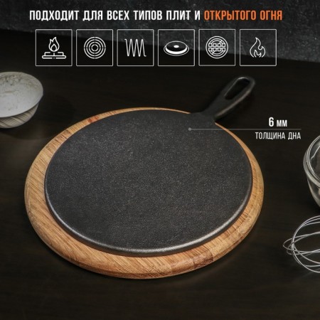 Pancake cast -iron magma "Tradition", 26 × 1.5 cm, with a wooden spatula-2