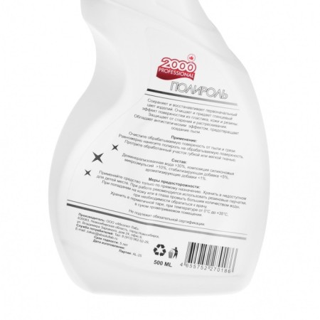 Universal polish 2000 Professional, 500 ml-3