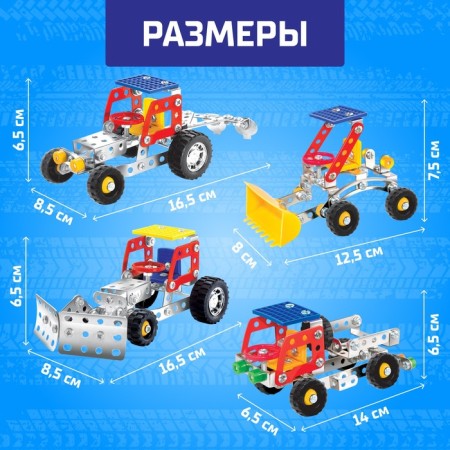 Metal designer "Agrotechnika", 4 in 1, 407 parts-2