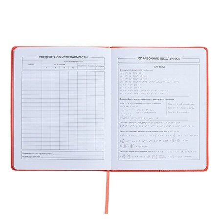 Universal Grade 1-11 Diary, 48 sheets "Pink backpack", solid artificial leather cover, uplift, pancake embossing, lies, universal cheat sheet, block 80 g/m2-8