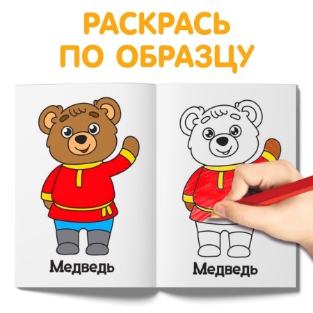 Coloring "My first coloring pages. Tales ", set of 8 pcs. 16 p.-3