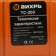 Current machine "WHICH" TS-200, 200 W, 2950 rpm, 150x16x12.7 mm, 220 B