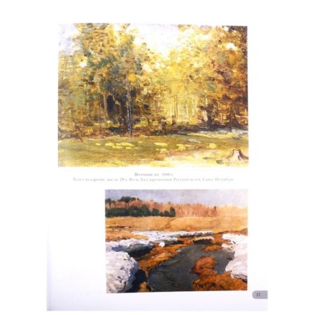 Isaac Levitan. Seasons. Astakhov A.-4