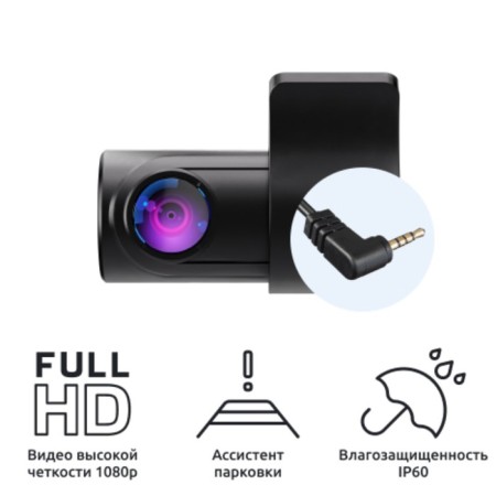 Rear view camera Ibox Rearcam FHD4 1080p
