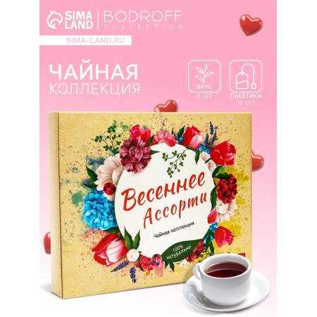 Gift tea "Spring Assorted", 36 bags