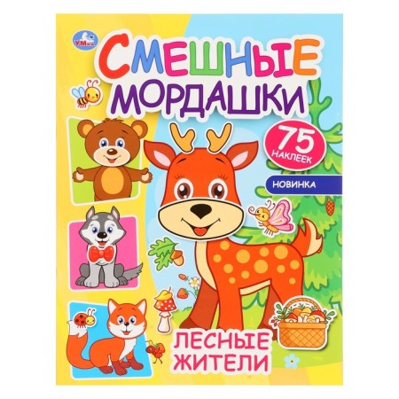 Funny face with stickers "Forest residents" 324715