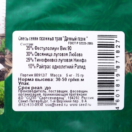 Seeds of lawn grass "Green Corner", "Dachny", 5 kg-1