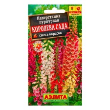 Семена цветов Наперстянка "Королева сада", 0,2 г