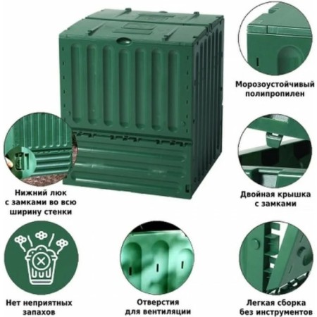 Plastic Garden Composter 600 L Graf Eco-King, 80x80x95 cm-2