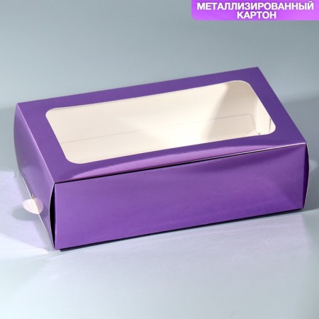 Box for Makarun, confectionery packaging "Lilac", 18 x 10.5 x 5.5 cm