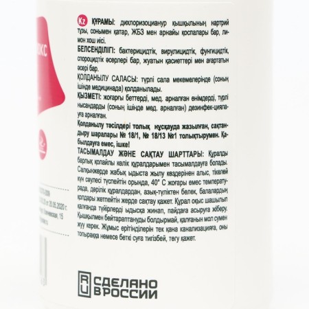 The disinfectant deo-chlor luxury, lemon, 25 tablets of 3.4 g-4