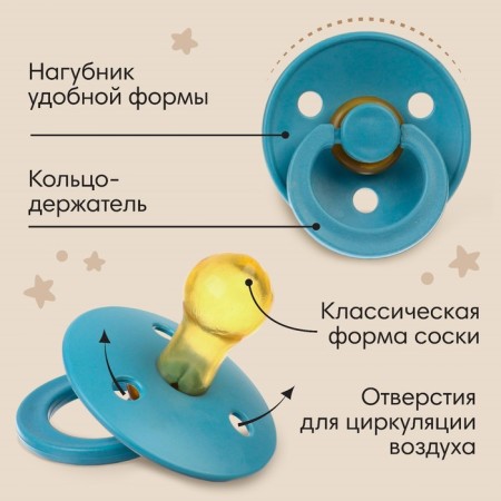 A set of classic dummy, 2 pcs., +3 months, latex, for a boy-1