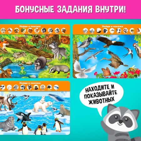 Board game "Smart Loto. Halves: funny animals ", memories, from 1 player, 3+-7