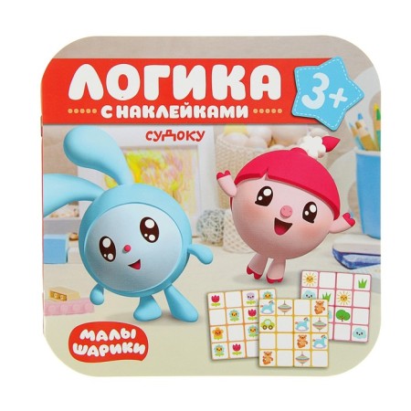 Kids "Logic with stickers. Sudoku "