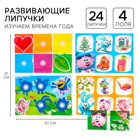 Fun Velcro "Smart Loto", Smeshariki
