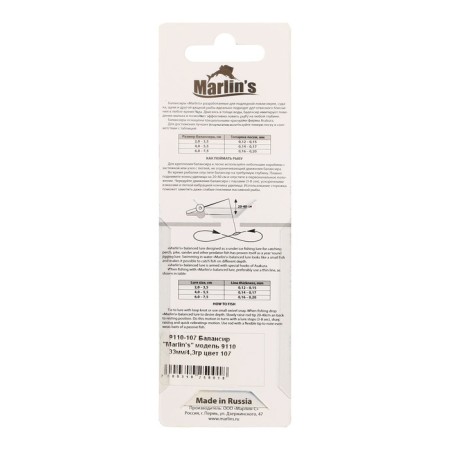 Balancier Marlin’s 9110, 3.3 cm, 4.3 g, color 107-3