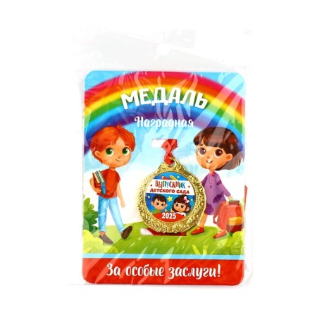 Children's medal for graduation "Graduate of kindergarten 2025", Diam 4 cm-4