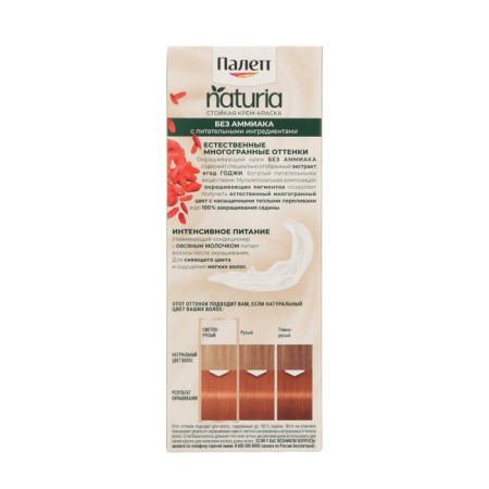 Cream-coloring hair Palette phytolinia, tone 270, captivating copper-3