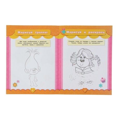 A book with stickers "Trolls. Believe in the dream!"-1