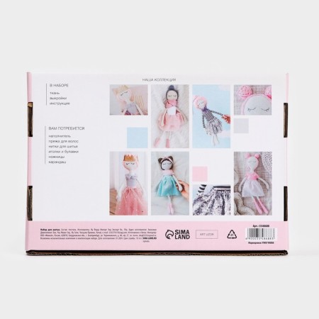 Interior doll "Lola", sewing set, 18 × 22.5 × 2 cm-4