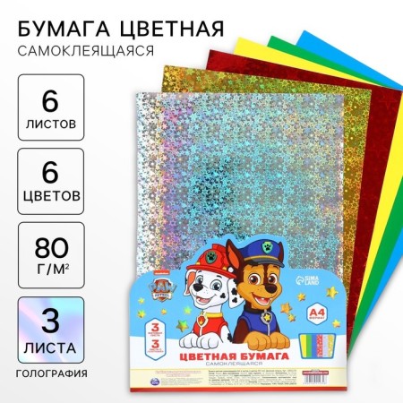 Color self -adhesive A4, 6 sheets, 6 colors, 80 g/m2, puppy patrol