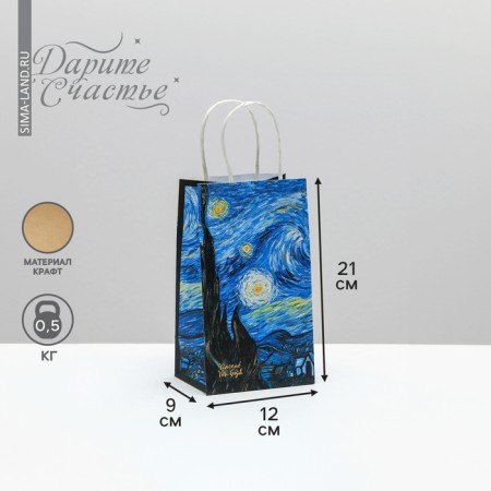 Gift Crafts, Packaging, Van Gogh, 12 x 21 x 9 cm