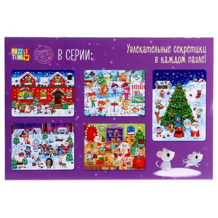 Puzzle with windows "Workshop of Santa Claus"-8