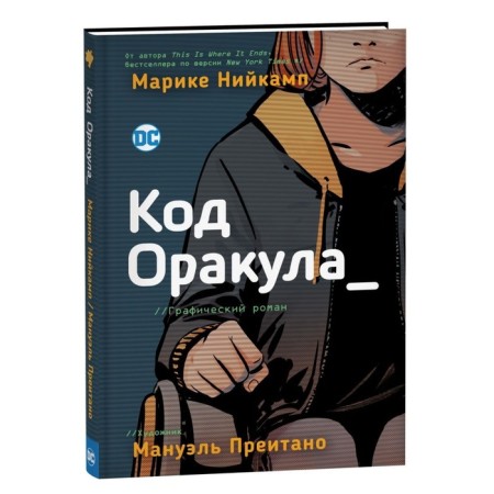 Oracle code. NIKAMP M.