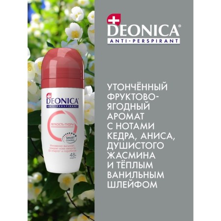 Deodorant female Deonica Lightness of powder, 50 ml-1
