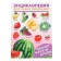 Encyclopedia for the smallest "vegetables, fruits, berries"