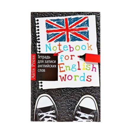 Notebook for recording English words A6, 32 sheets "Fashion sneakers", with valves