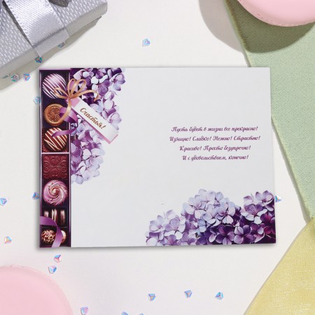 Postcard "Congratulations!" embossing, congruen, sweets, 12.5x19.4 cm-1