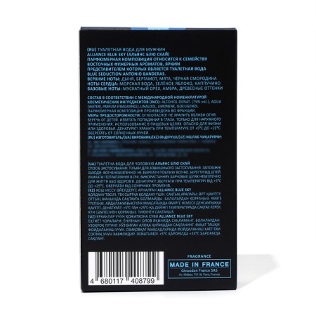 Tuale water men's Alliance Blue Sky, 100 ml (based on Blue Seduction (A.Bandras)-3