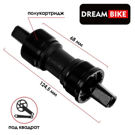 Dream Bike carriage, 68x124.5 mm, 1.37, semi -cartridge