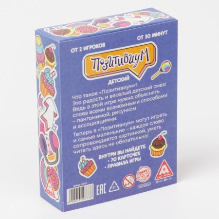 A board game for an explanation of the words “Positivum. Children's ", 70 cards, 4+-4