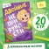 The book "Double troubles", 20 p.