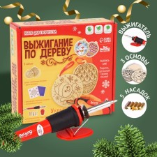 New Year's set for burning and painting on the tree 