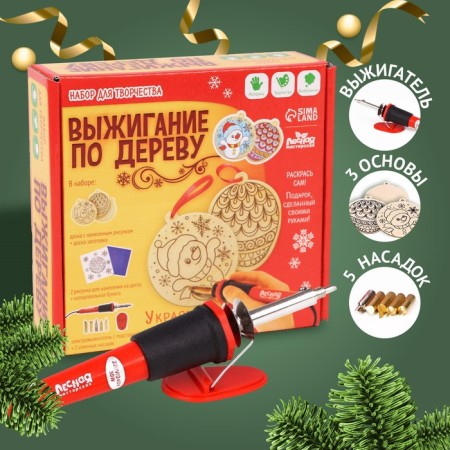 New Year's set for burning and painting on the tree "New Year! Christmas decorations"