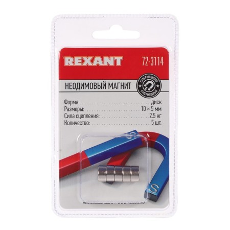 REXANT neodymium magnet, 10x5 mm disk, grip of 2.5 kg, 5 pcs.-1