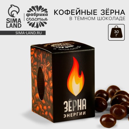 Coffee grains in the Bank "Energy Garefly", 30 g.