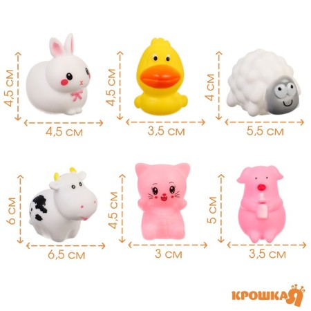 Набор резиновых игрушек для ванны «Ферма», 6 шт, с пищалкой, Крошка Я-2
