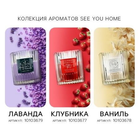 Aromatic “Strawberry” candle, 7.5 x 8.6 cm-2