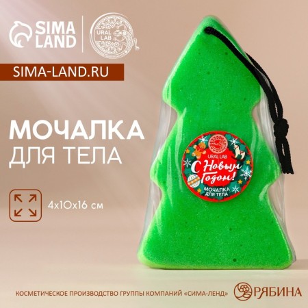 Figure washcloth Christmas tree "Happy New Year"