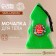 Figure washcloth Christmas tree "Happy New Year"