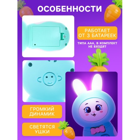 Musical phone number "Sweet bunny", sound, light, blue color-6