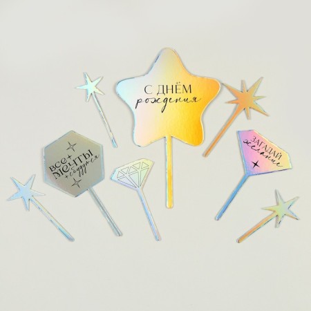 Decoration for the cake "Happy Birthday", holography-2