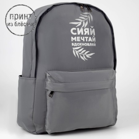 Backpack school textile “shone, dream, inspire”, gray, 38 x 12 x 30 cm-3